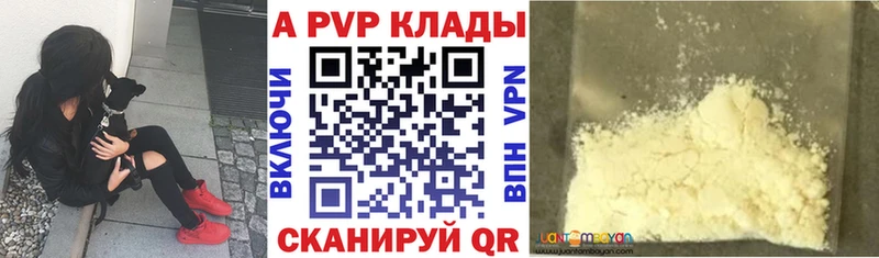 купить закладку  Калач  Alfa_PVP крисы CK 