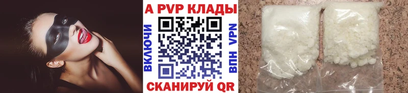 A PVP кристаллы Калач