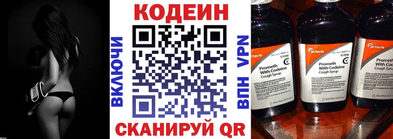 Кодеиновый сироп Lean Purple Drank KRAKEN зеркало Калач