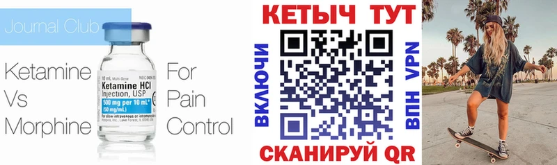 hydra как зайти  Калач  Кетамин VHQ 