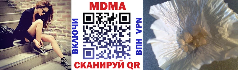 MDMA кристаллы  Калач 