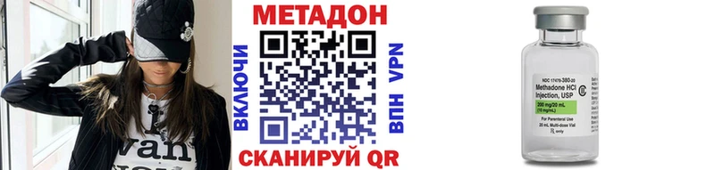 МЕТАДОН мёд купить наркотики сайты Калач